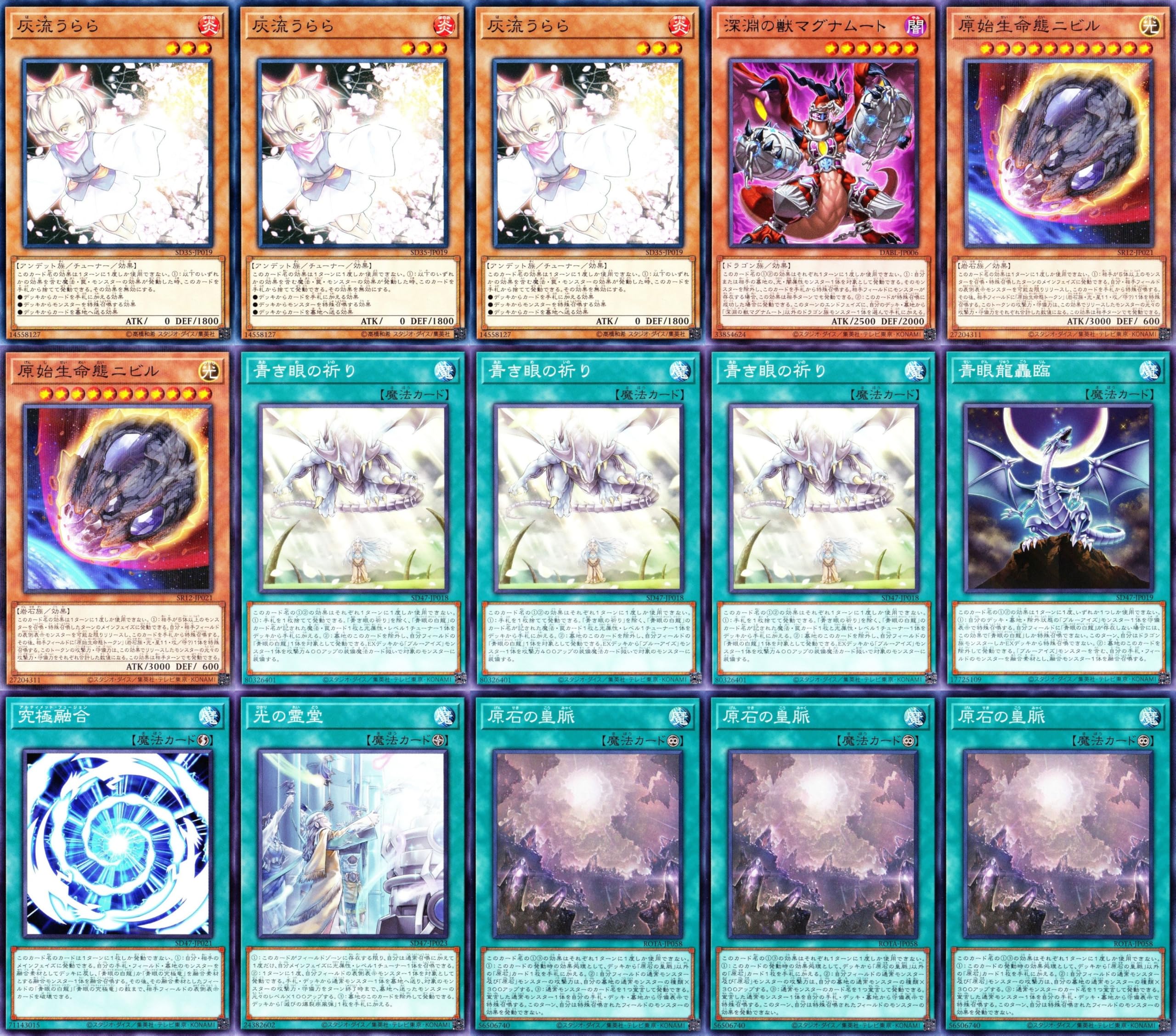 青眼 デッキ パーツ 青眼の白龍 初期 2期 ホロ 他 青眼 デッキ パーツ