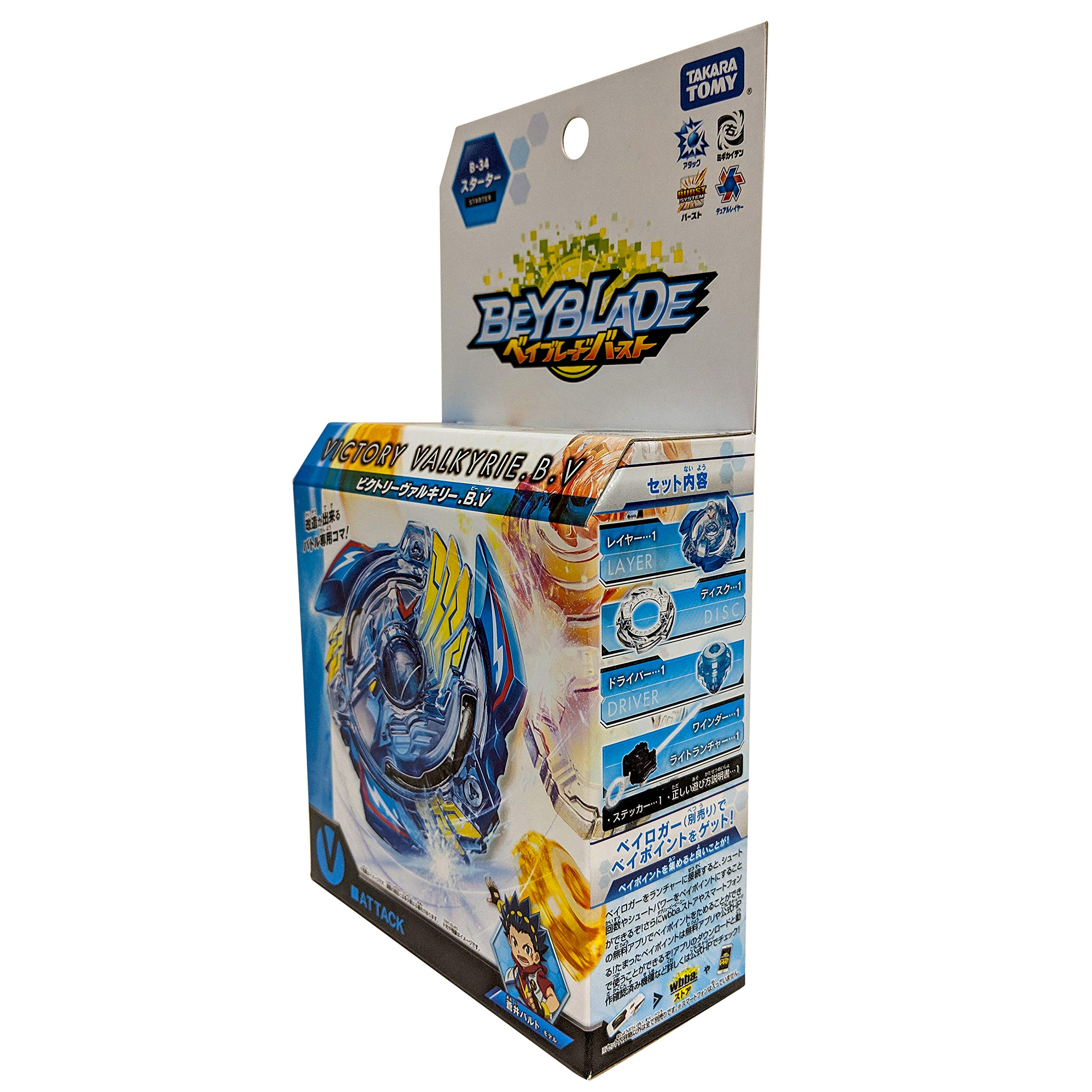Amazon.co.jp: ベイブレード バースト B-34 スターター ビクトリー
