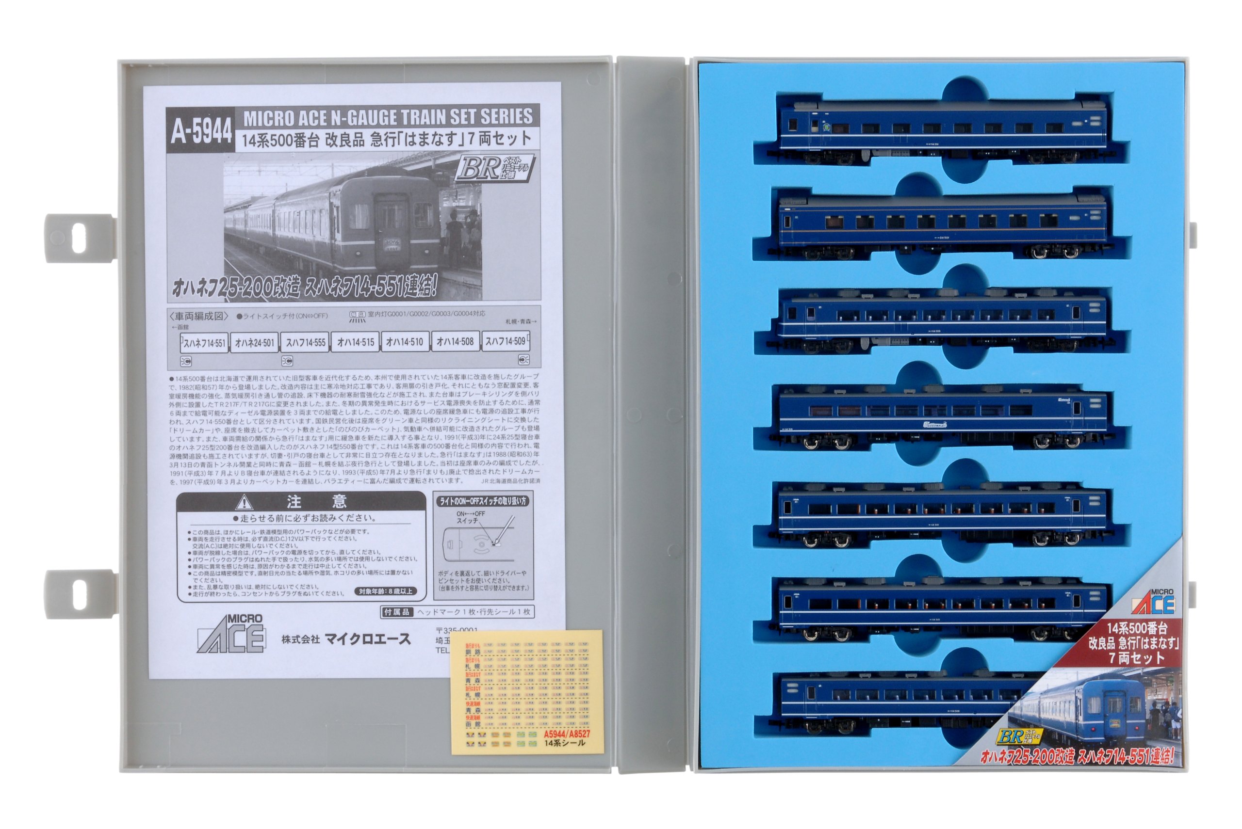 Amazon | マイクロエース Nゲージ 14系500番台 急行「はまなす」 7両