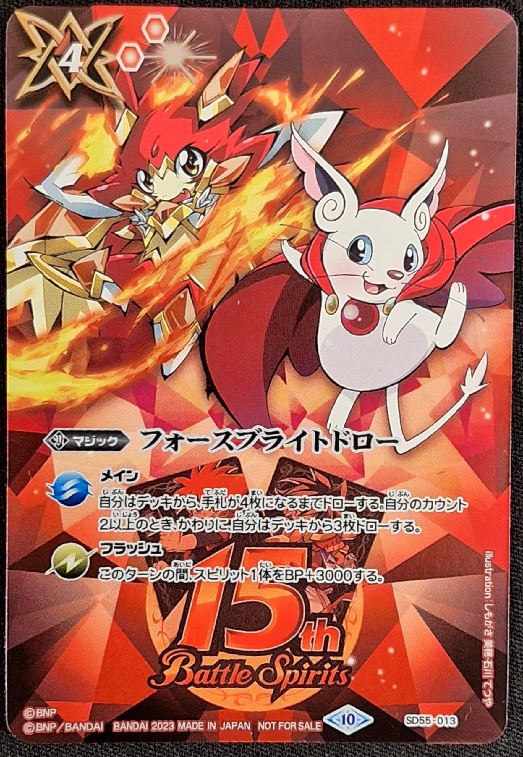 バトルスピリッツ イラスト BS08 戦嵐 公式 スリーブ 未開封 50枚