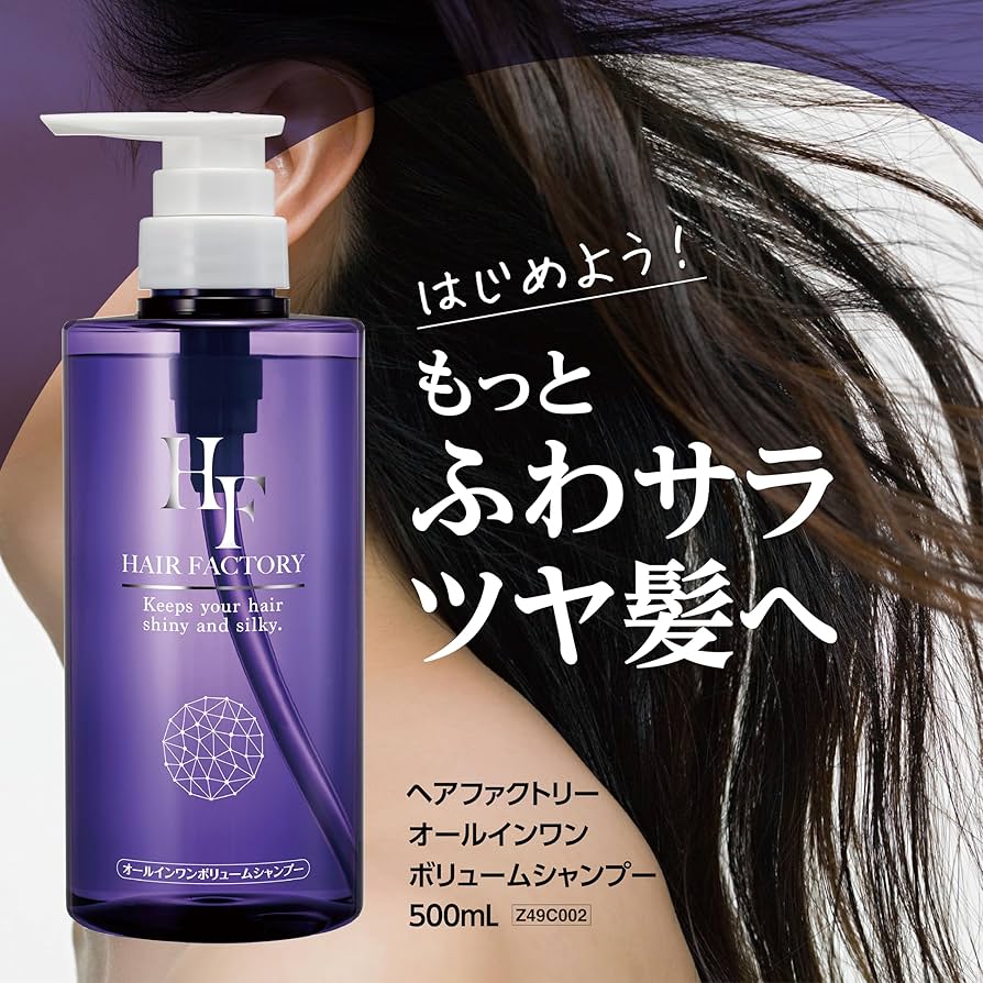 Amazon | ヘアファクトリー オールインワンボリュームシャンプー