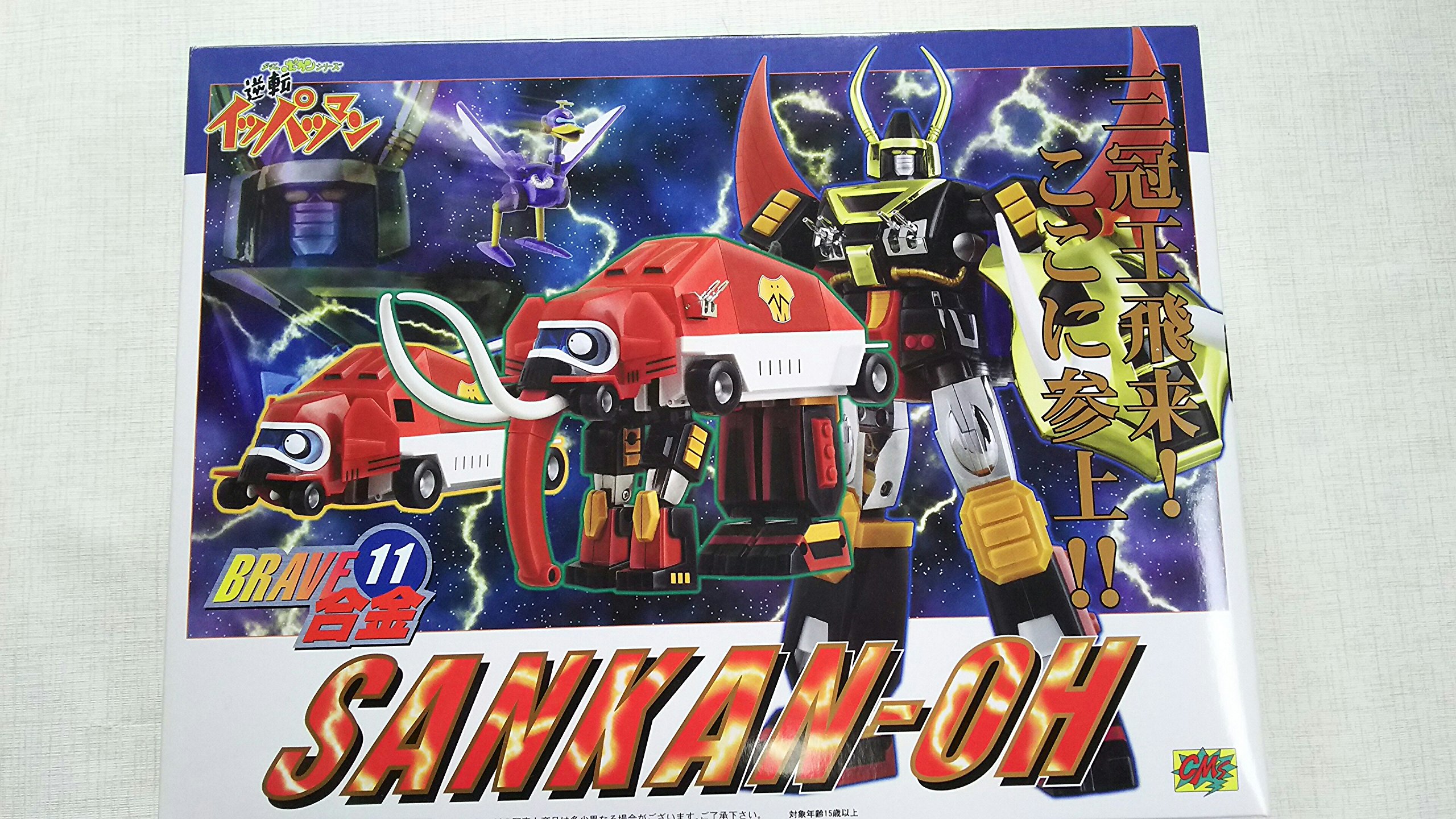 Amazon.co.jp: BRAVE合金11 逆転イッパツマン 三冠王 ノーマル