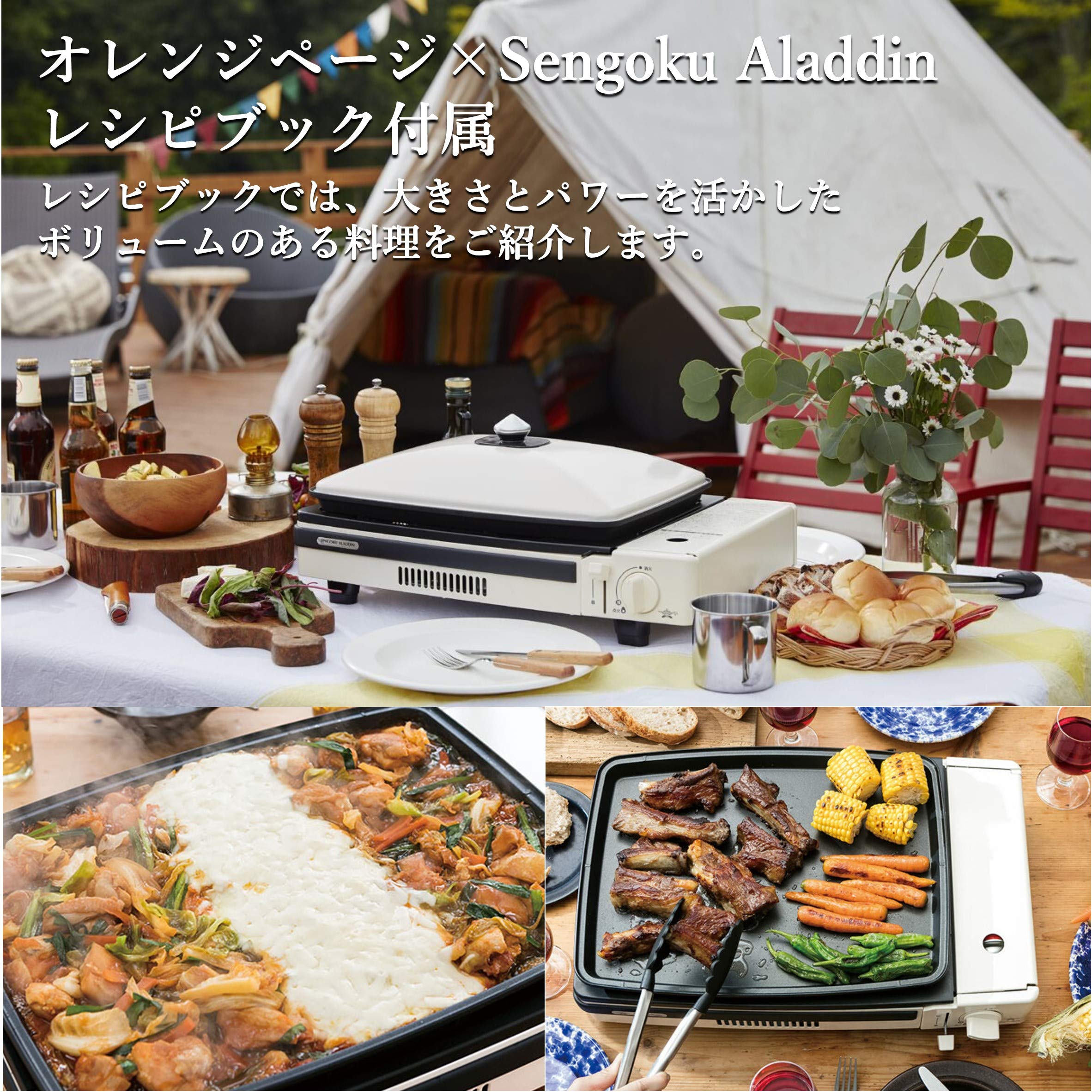 Amazon | Aladdin (アラジン) ポータブル ガス ホットプレート