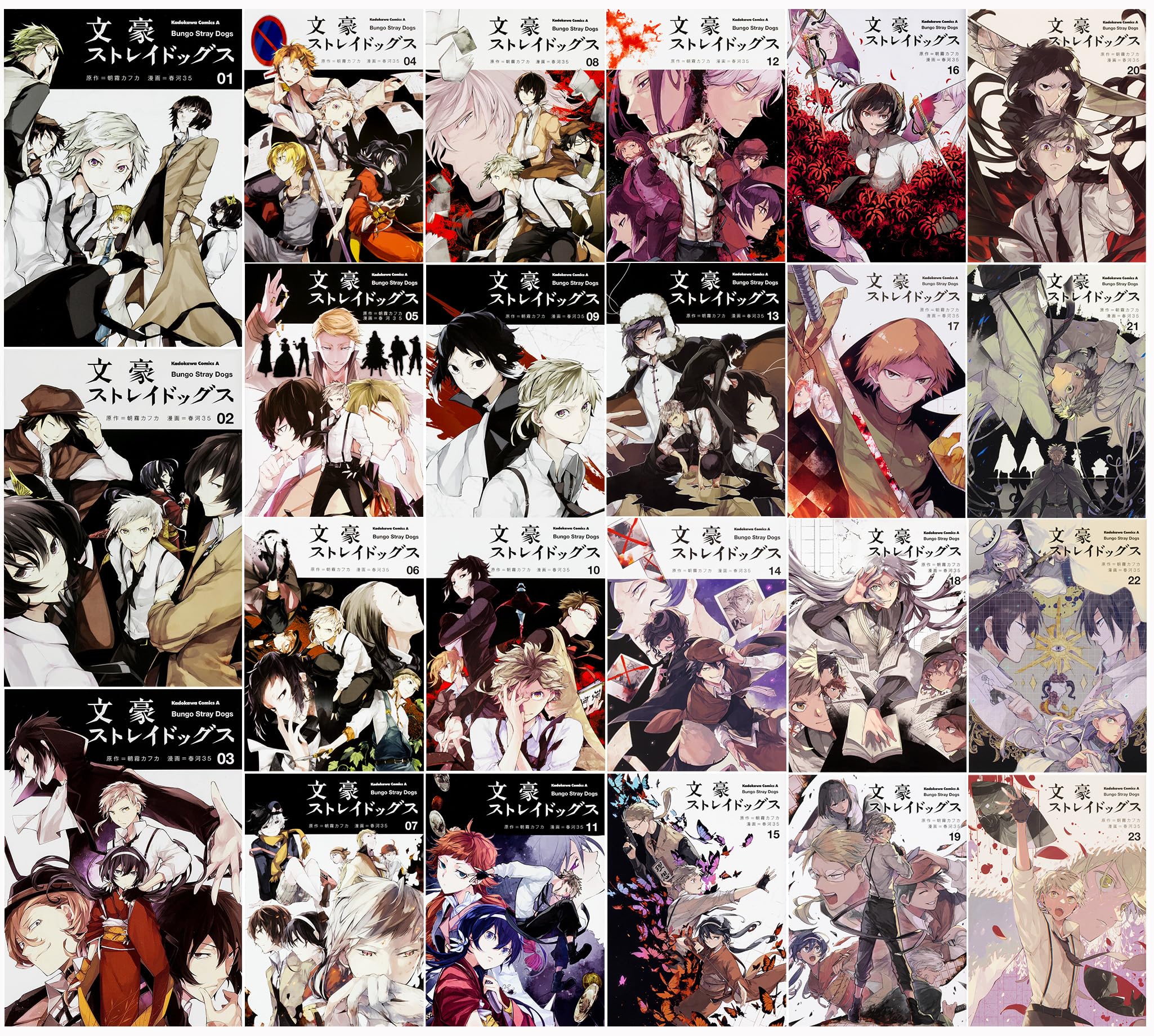 Amazon.co.jp: 文豪ストレイドッグス コミック 1-23巻セット (カドカワ