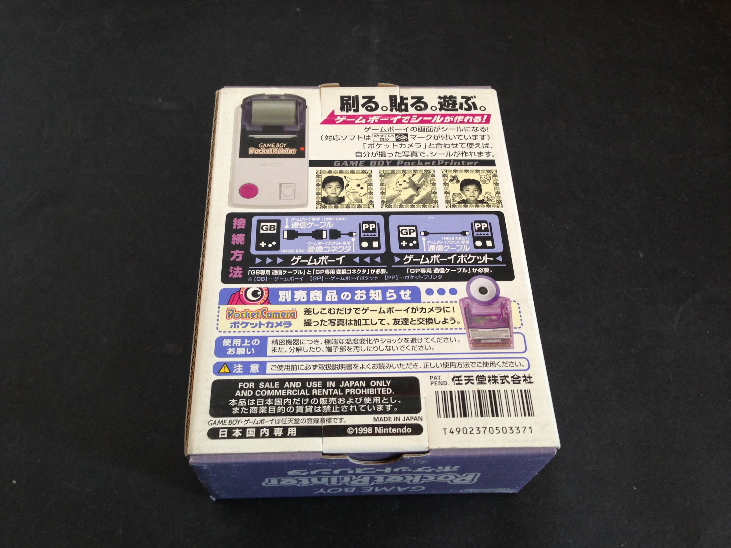 Amazon | ポケットプリンタ | ゲームソフト