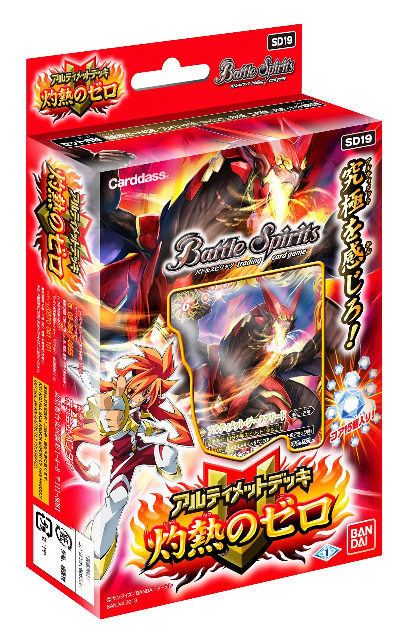 Amazon.co.jp: バトルスピリッツ アルティメットデッキ 灼熱のゼロ