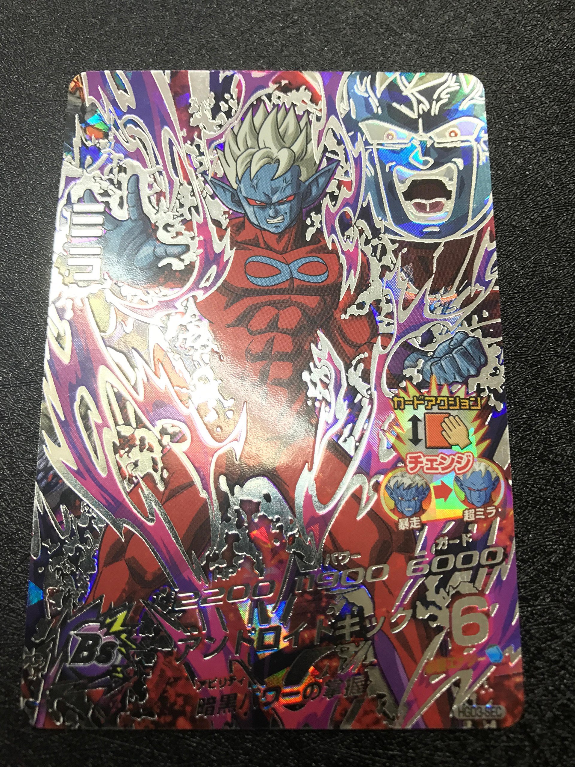 Amazon.co.jp: 【シングルカード】HGD3弾)ミラ(変身)/SEC HGD3-SEC