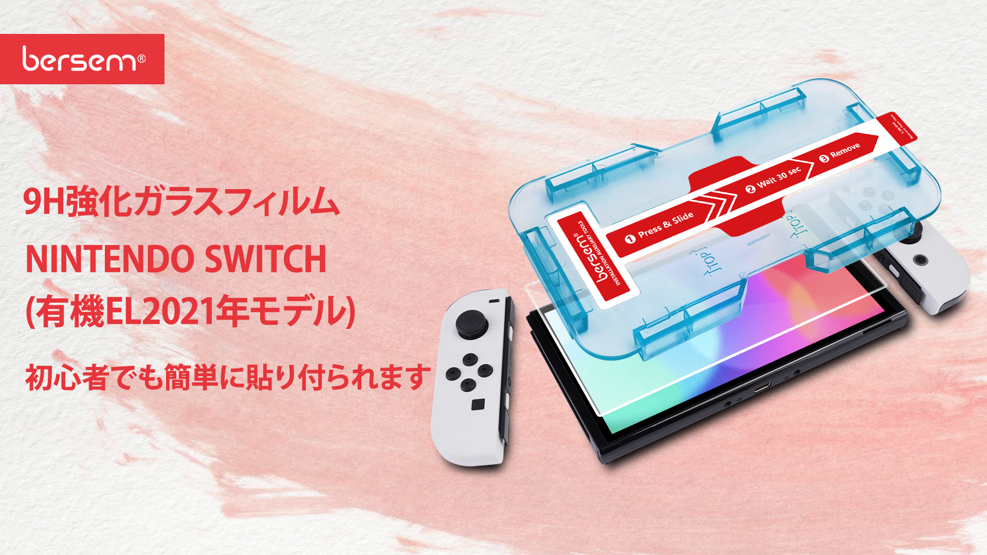 Amazon | BERSEM【2枚セット】Switch 有機EL（2021年）専用 ガラス