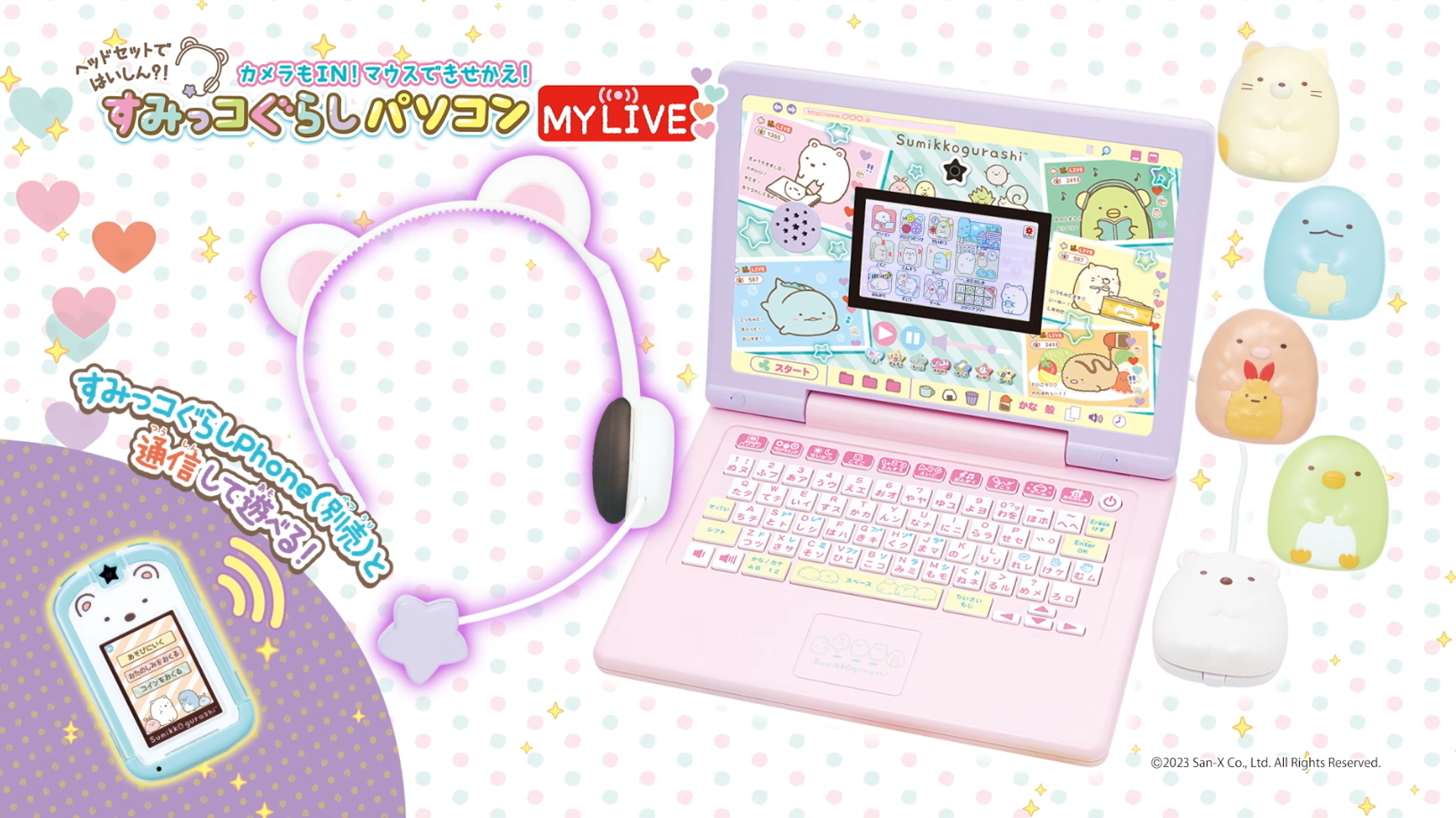 Amazon | セガフェイブ(SEGA FAVE) ヘッドセットではいしん⁈ カメラも