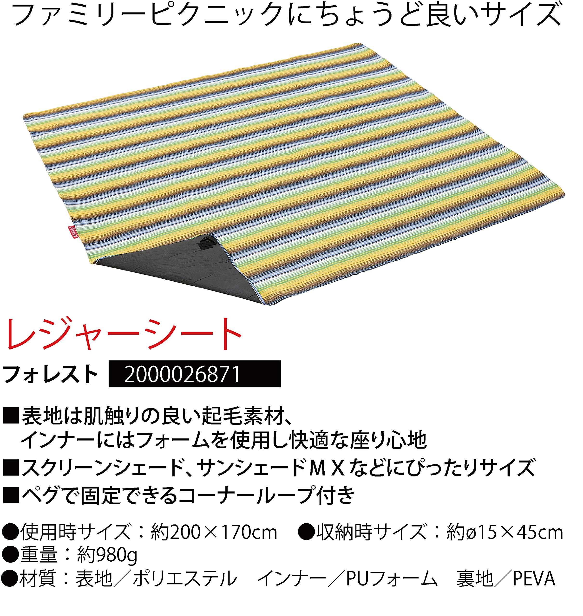 Amazon | Coleman(コールマン) レジャーシート フォレスト 2000026871