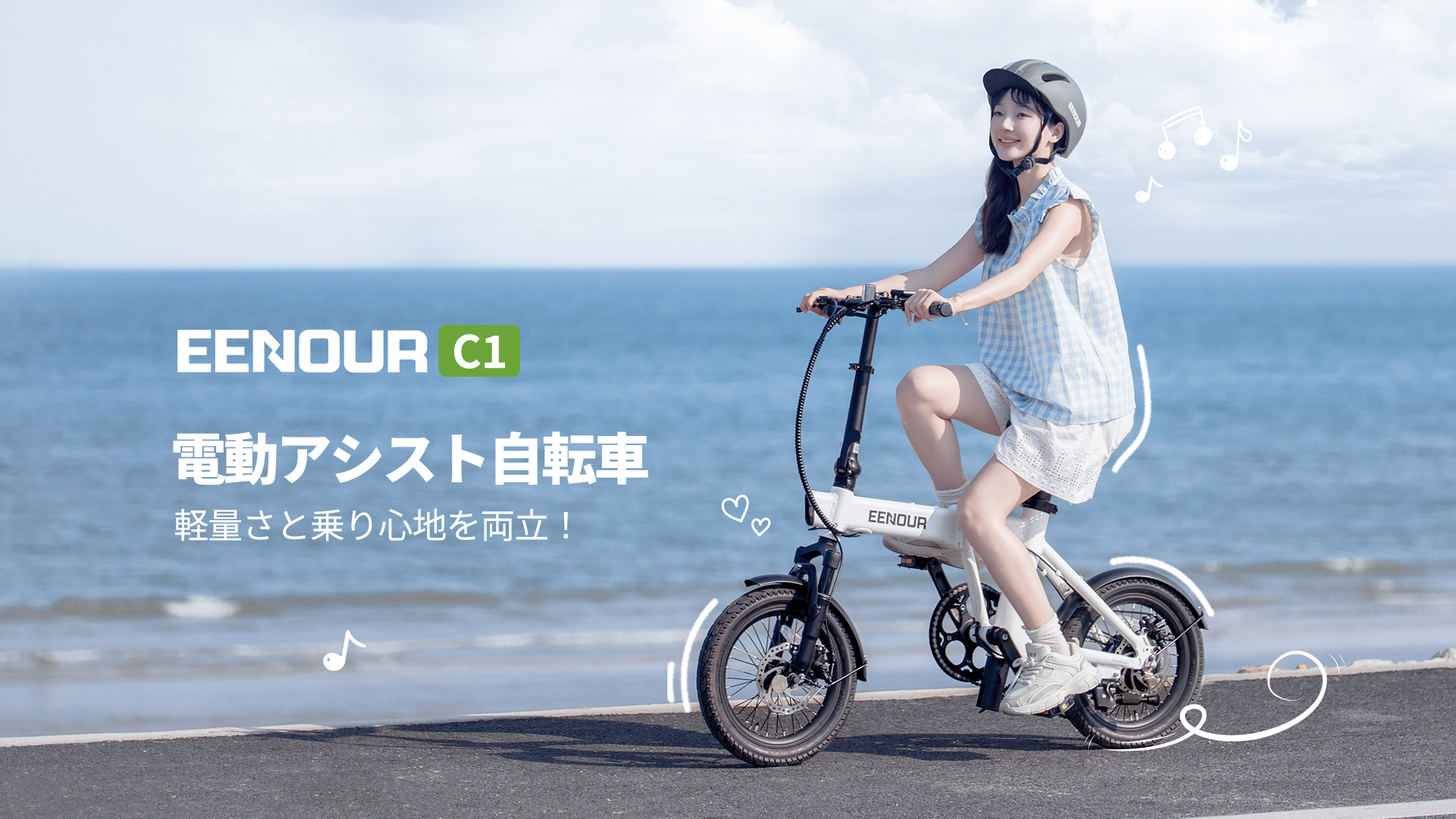 Amazon | EENOUR 電動自転車 C1 電動アシスト自転車 折りたたみ式 16
