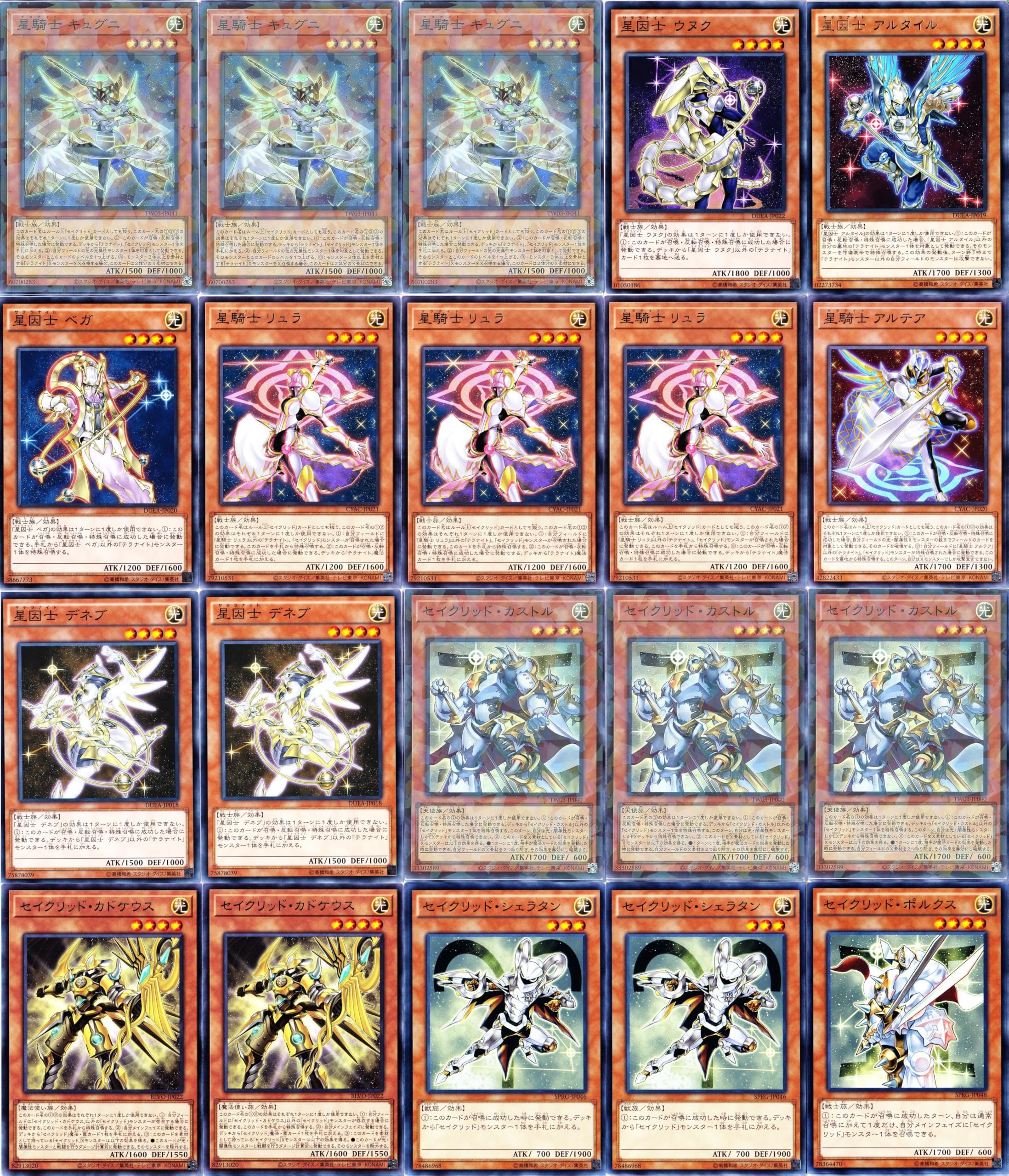 Amazon.co.jp: 【本格構築】 テラナイトデッキ 星因士デッキ 星輝士