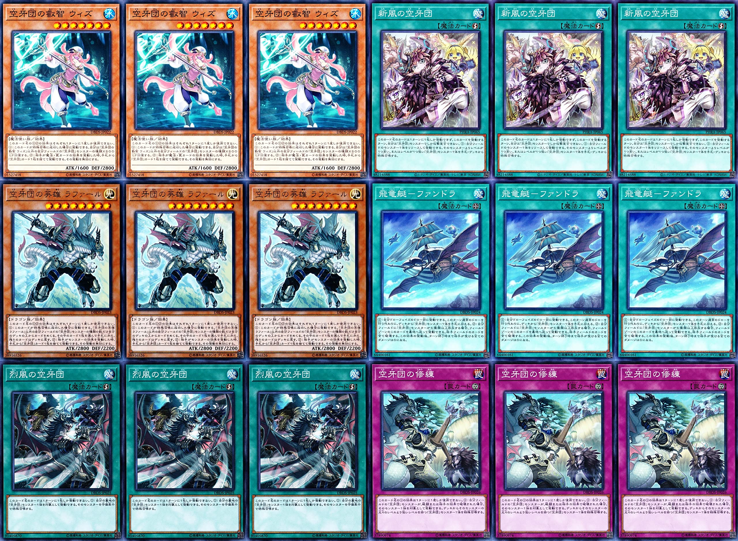 Amazon.co.jp: 空牙団デッキ 55枚枚セット 空牙団の積荷 レクス 空牙団