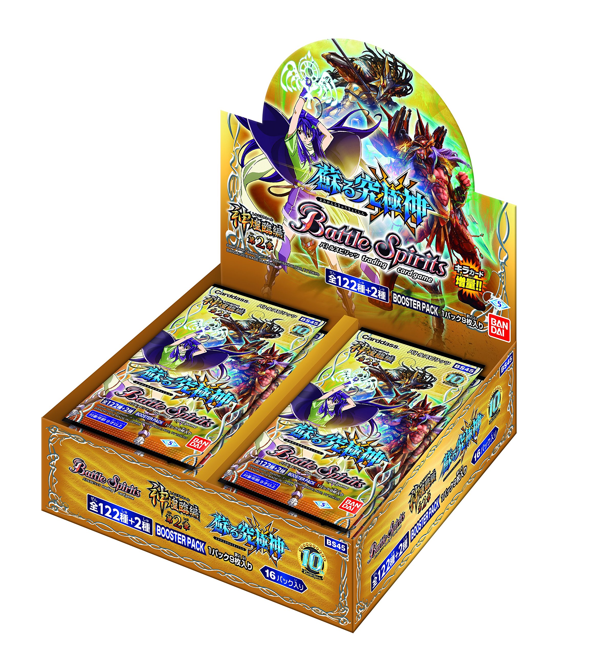 バトルスピリッツ 剣刃編 聖剣時代 20パック 未開封 絶版 バトスピ 聖