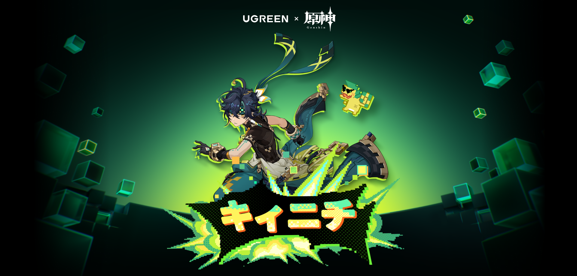 Amazon | UGREEN Nexode モバイルバッテリー 130W 20000mAh 原神モデル