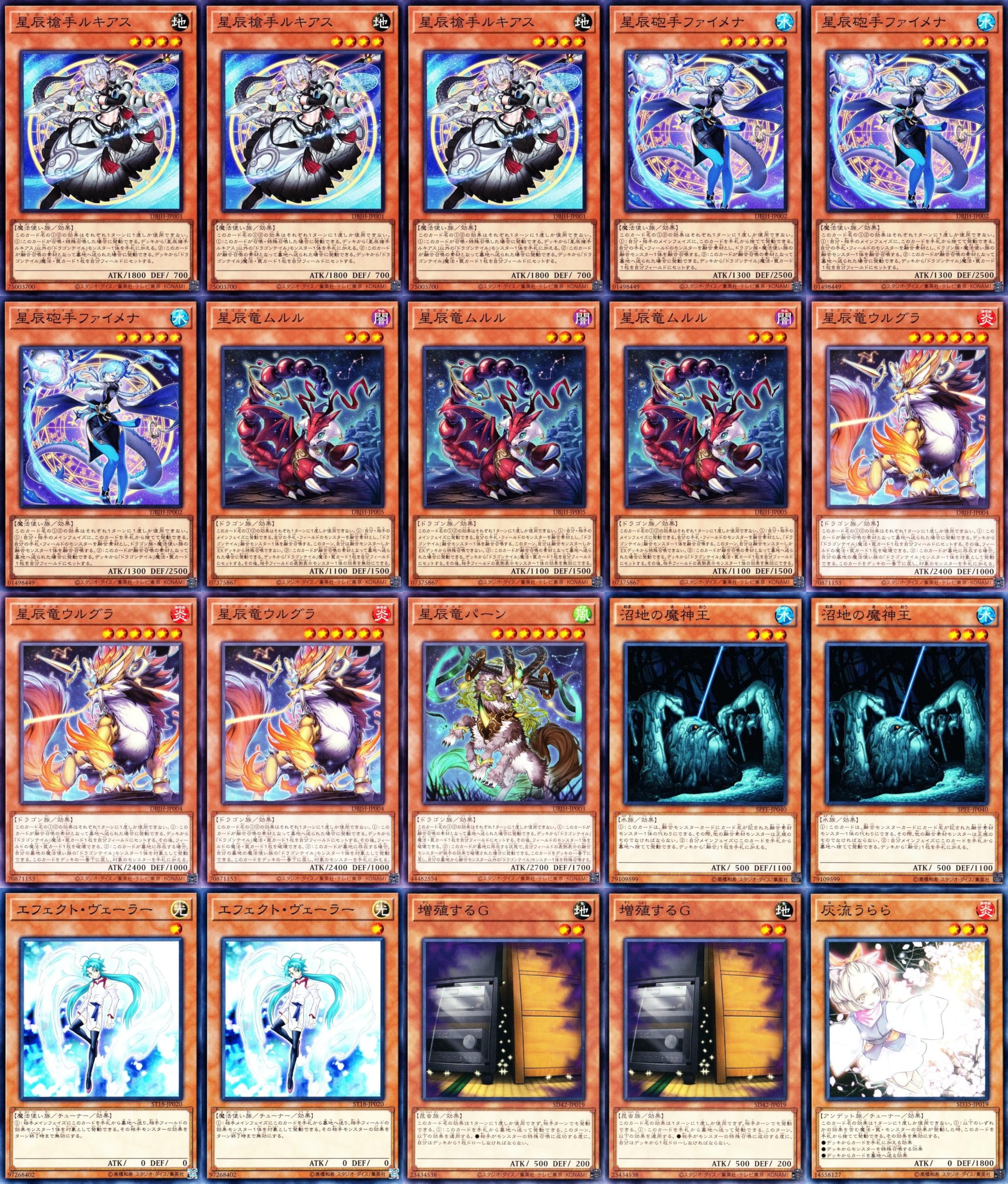 ドラゴンテイル遊戯王OCG デュエルモンスターズ 30枚セット