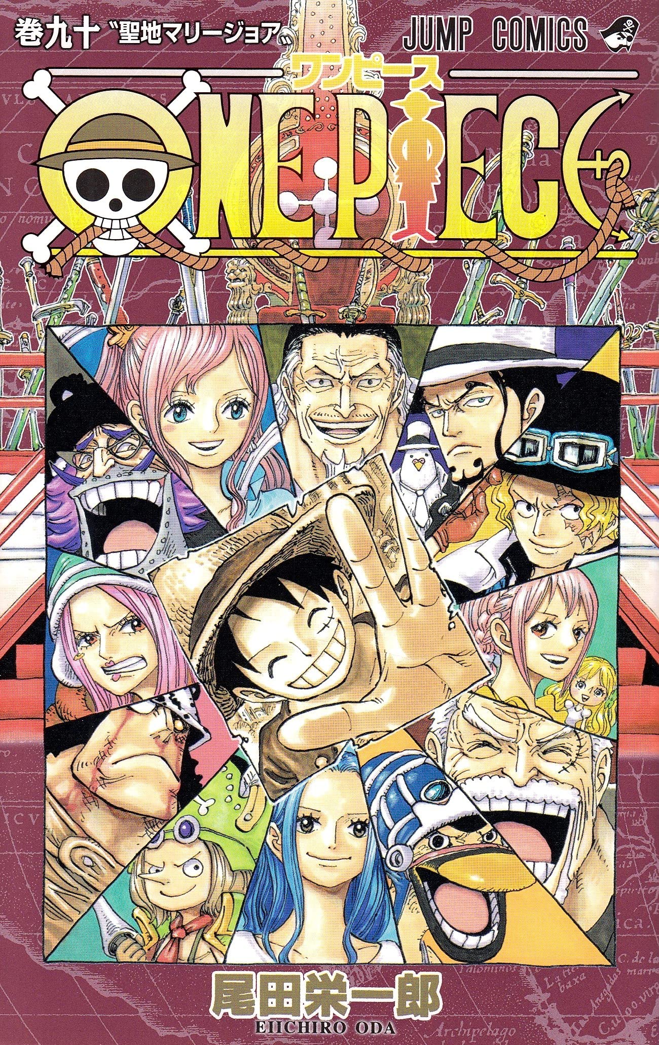 ONE PIECE 90 (ジャンプコミックス) | 尾田 栄一郎 |本 | 通販 | Amazon