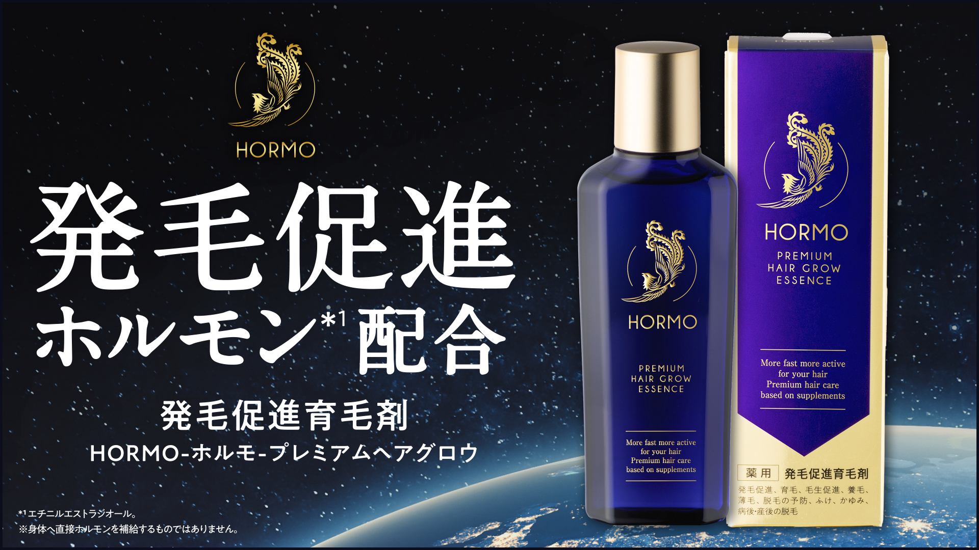 Amazon.co.jp: 【Over-the-counter drug】HORMO Premium Hair Growth