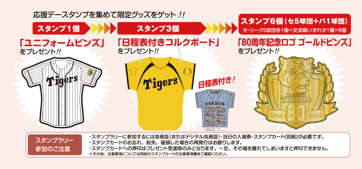 ニュース - ファンクラブ - 先着1万名様にオリジナルグッズを