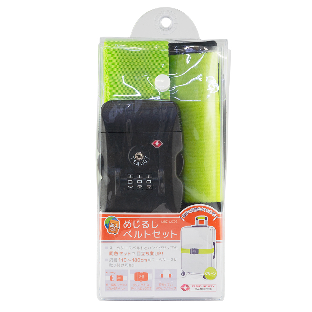めじるしベルトセット [MBZ-MZ03] | ナカバヤシ株式会社 MCO × Digio2
