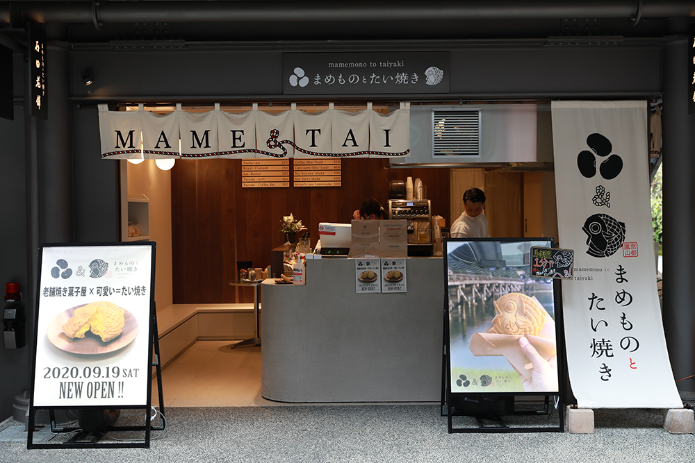 まめものとたい焼き