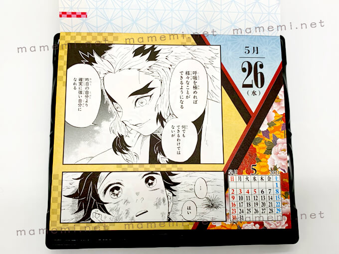イラスト画像あり！豪華な缶入り！？鬼滅の刃2021年カレンダーを開封