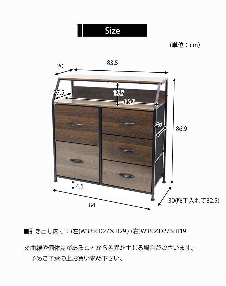 幅84cm 薄型ファブリックチェスト ブレイクスルー