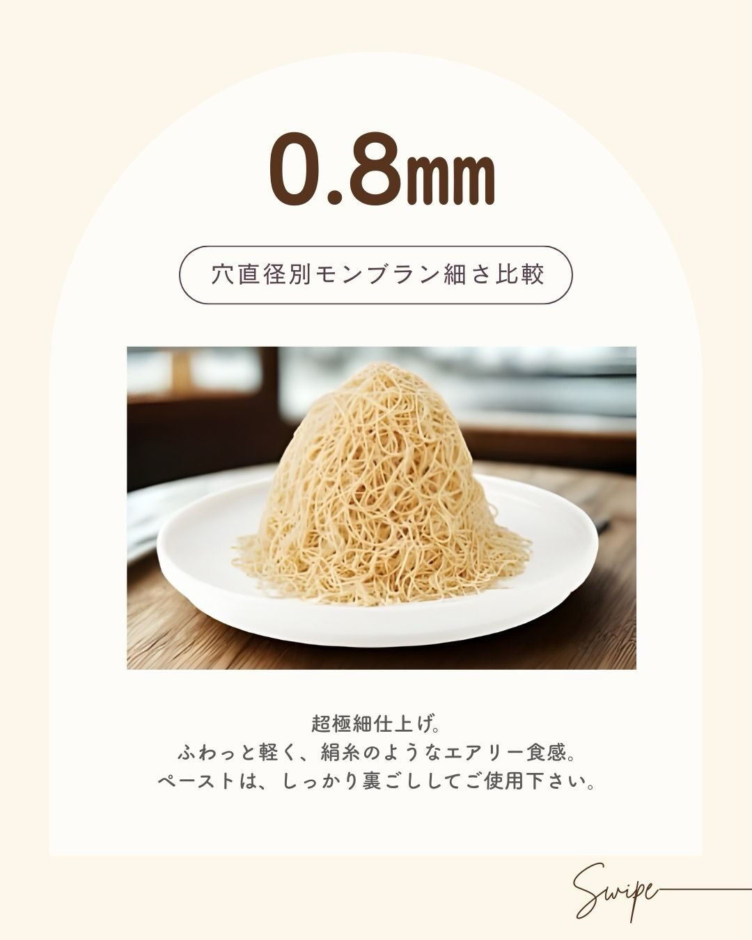 🌰モンブラン細さ比べ〜 | ブログ | 食品加工の機械なら恵那市の株式