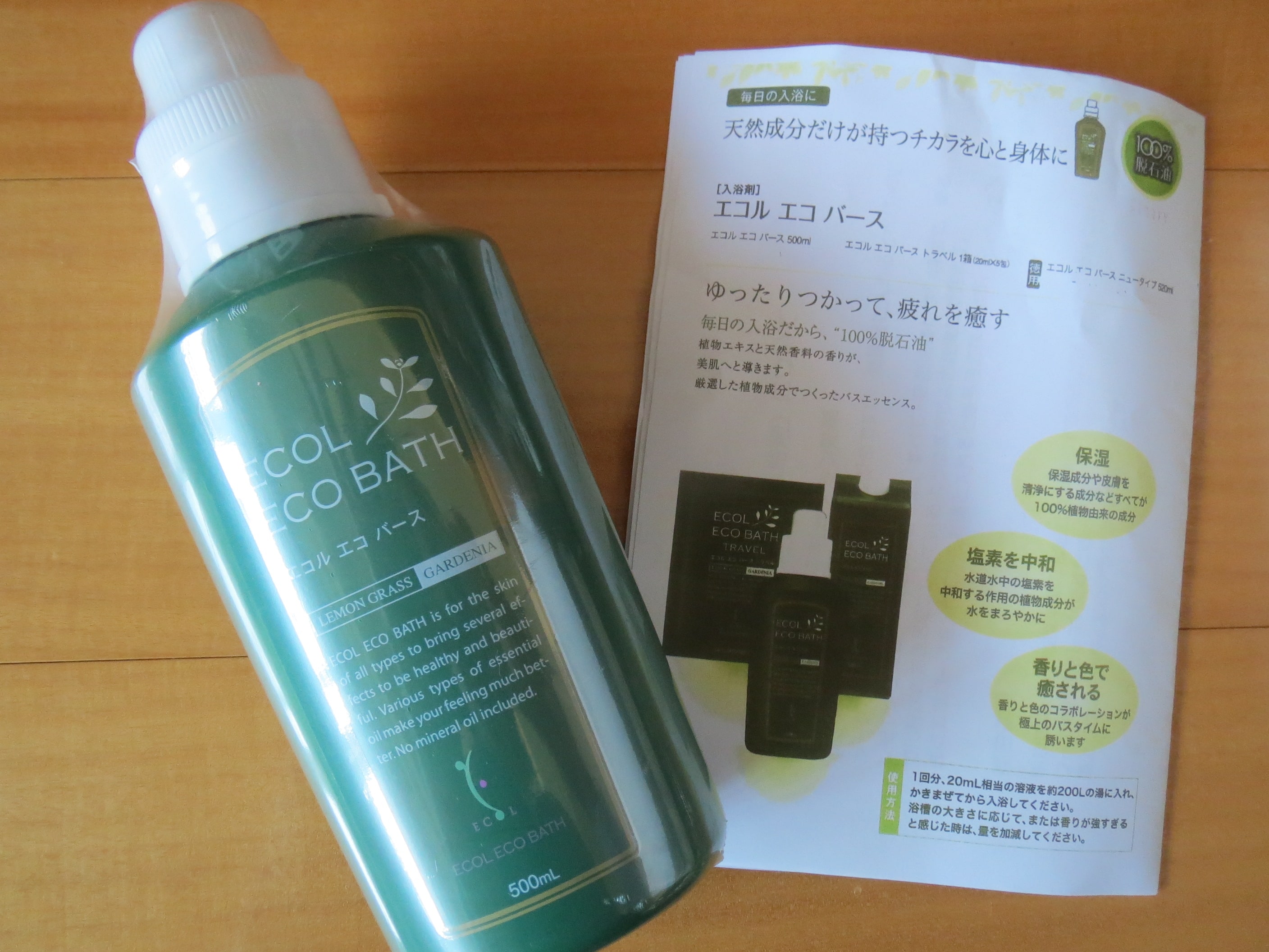 エコル・エコバースで背中キレイ☆｜Comme d'habitude 〜パリ・東京