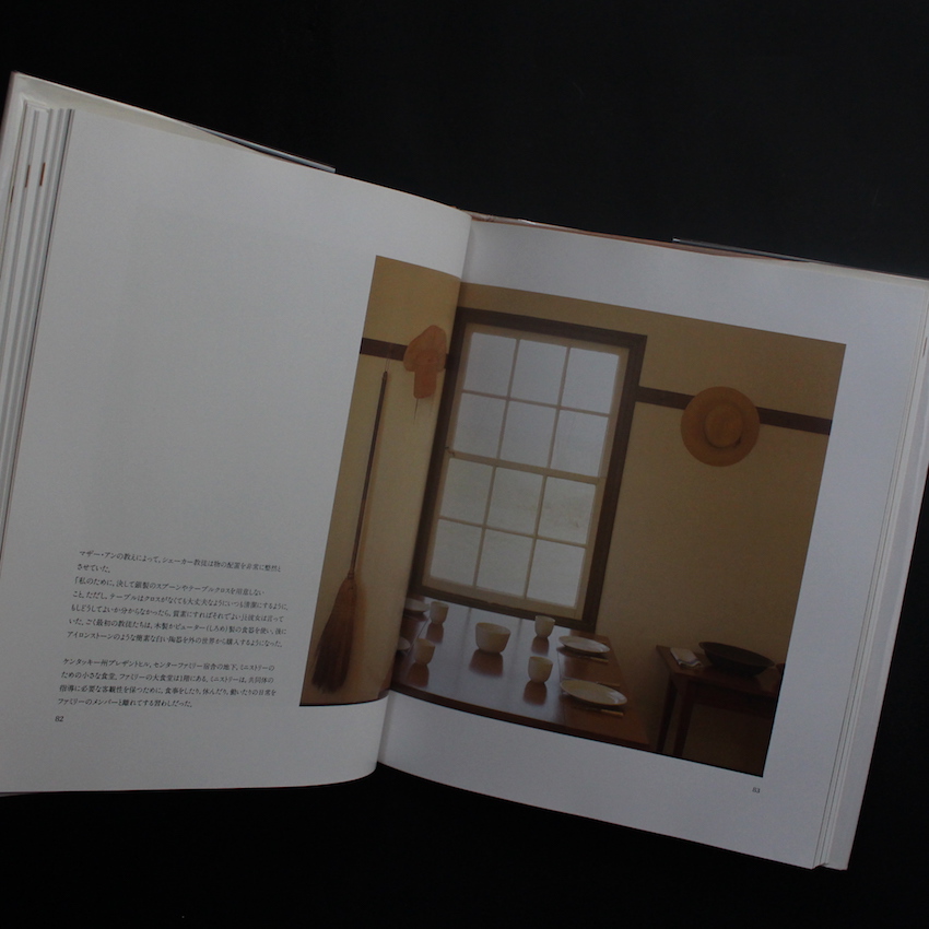 Shaker / シェーカー -生活と仕事のデザイン-（With OBI） - ジューン