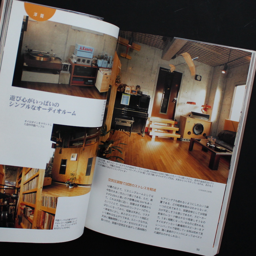 夢のリスニングルーム MJオーディオルーム・ベスト選 / The Ultimate