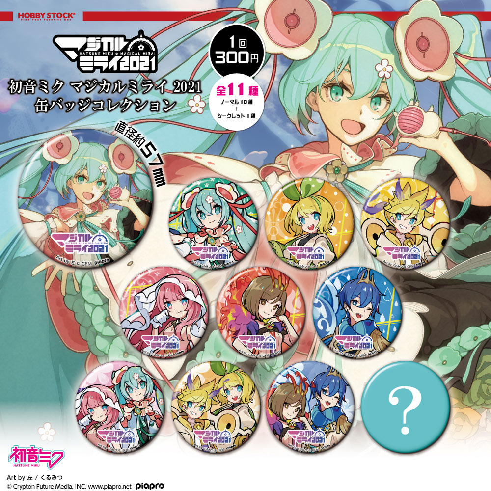 マジカルミライ 天使 comet 缶バッジ 初音ミク 単品】初音ミク