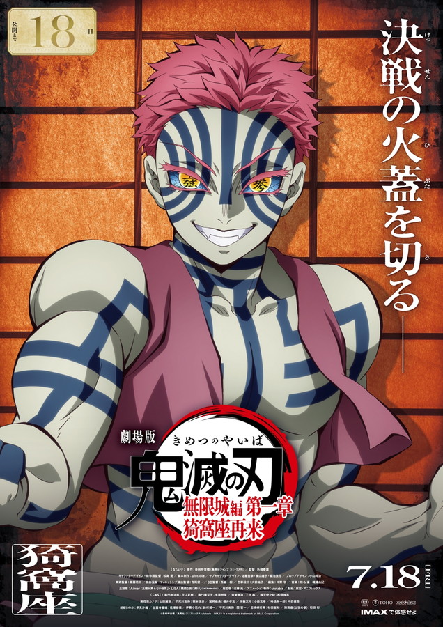 鬼滅の刃』猗窩座が「あり得ないポーズ」!? 人気芸人の“再現”にファン