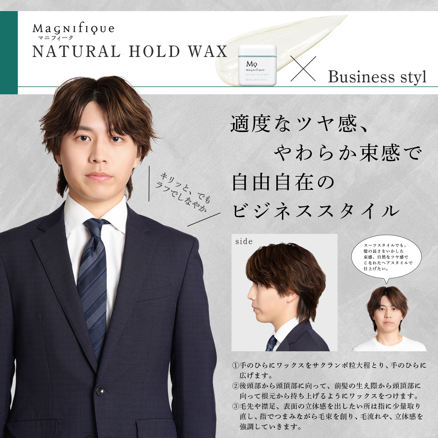 ナチュラルホールド ワックス | マニフィーク公式オンラインショップ