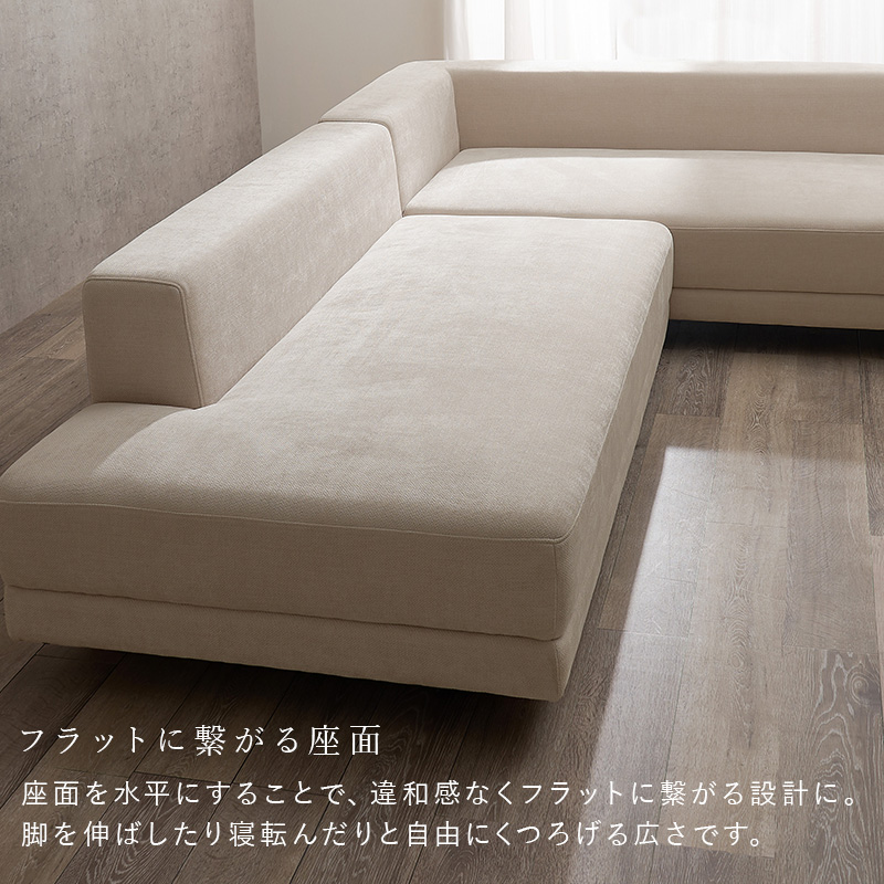 開梱設置付き】カウチソファ ELMA【エルマ】（アームレスソファ+片肘