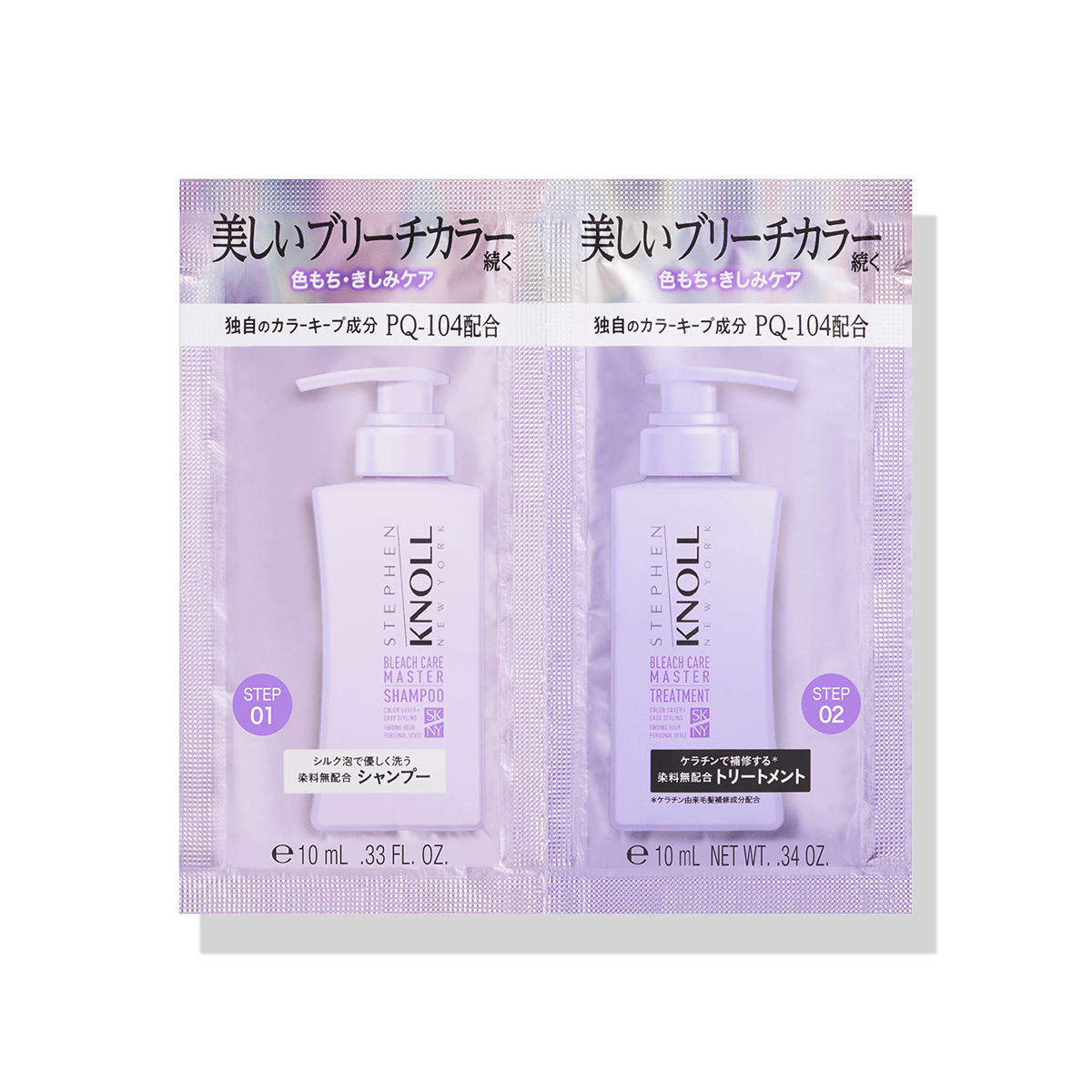 スティーブンノル ブリーチケアマスター トライアル