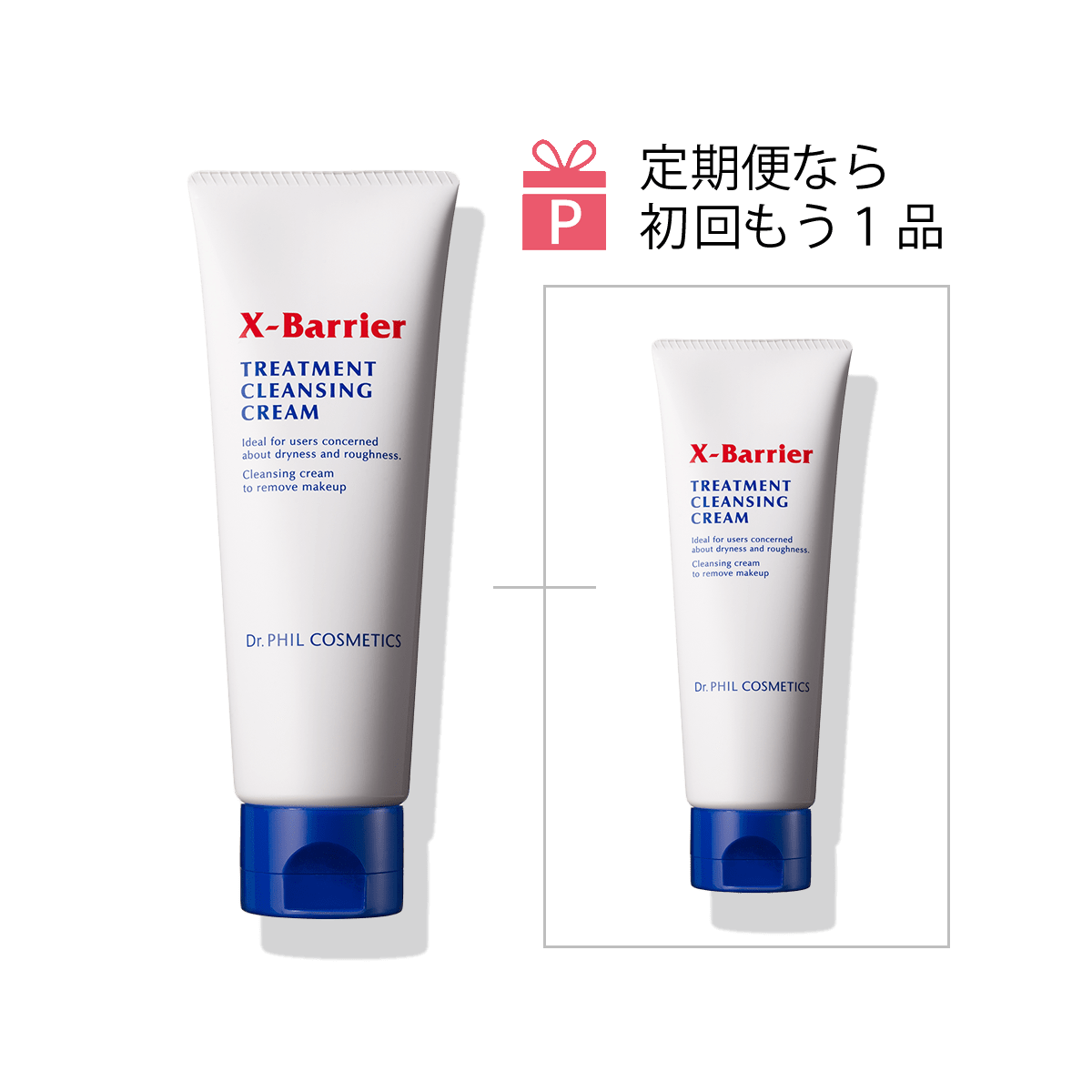 定期便】エクスバリア トリートメント クレンジング クリーム