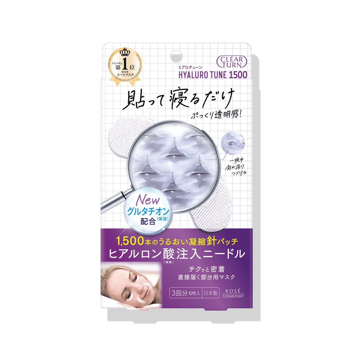 CT マイクロパッチ 1500