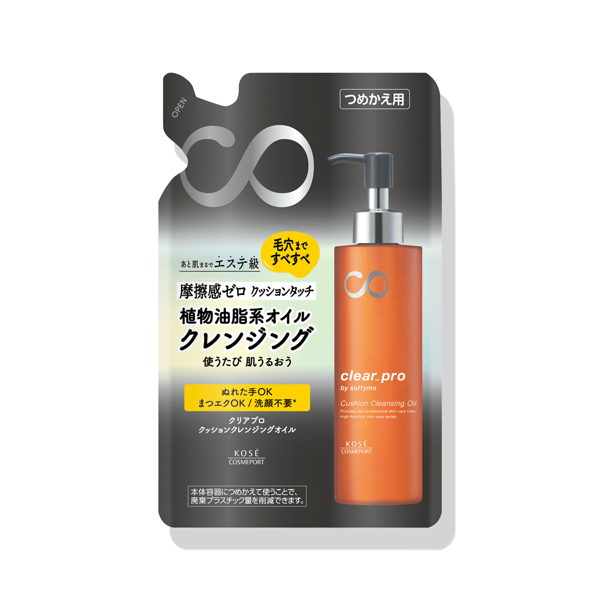 ソフティモCP クッションクレンジングオイル