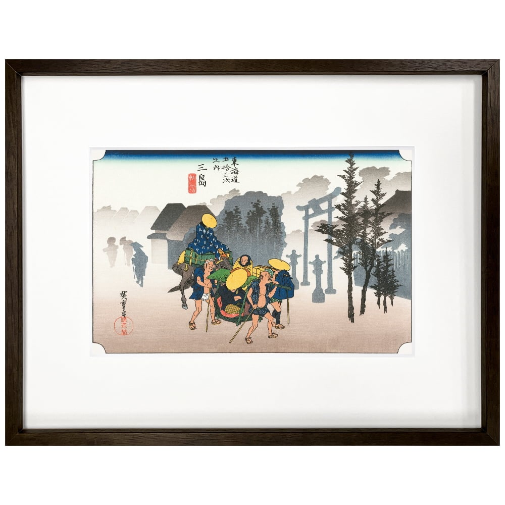 歌川広重「東海道五十三次 三島 朝霧」浮世絵木版画｜浮世絵工房