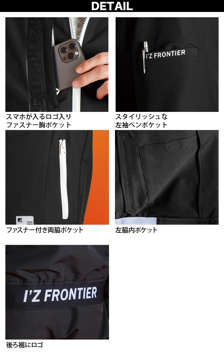 アイズフロンティア レトロフューチャーA.D.ストレッチワーク