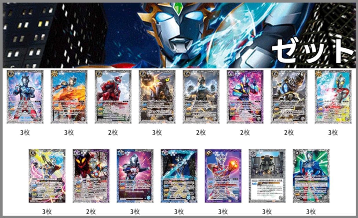 BSデッキ販売】ゼット / ウルトラマン