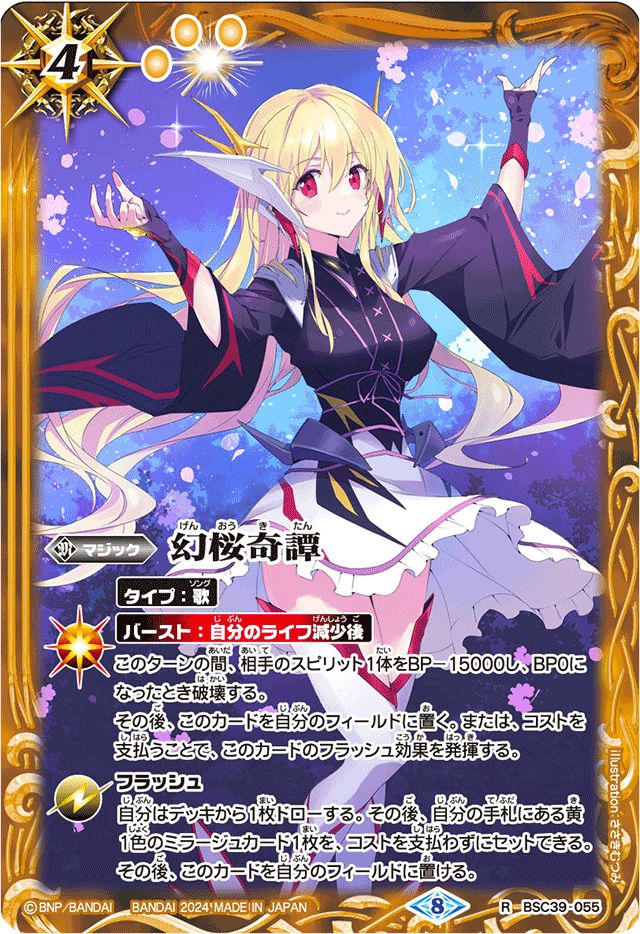 未開封品 バトスピ プレミアムレイ・オーバBOX【PB35】 PB35