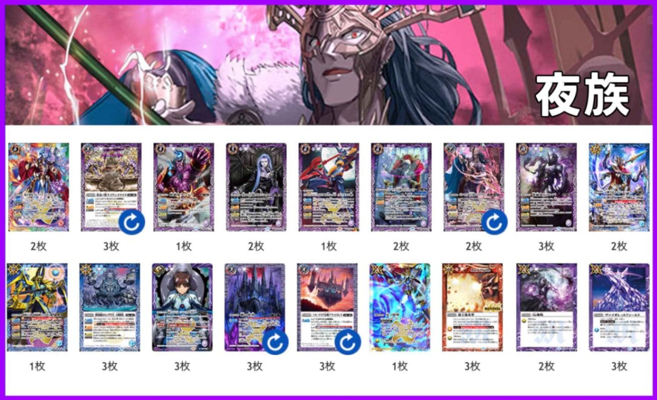 バトスピ ハデス 夜族デッキ 最新デッキ開発「契約神ハデスデッキ