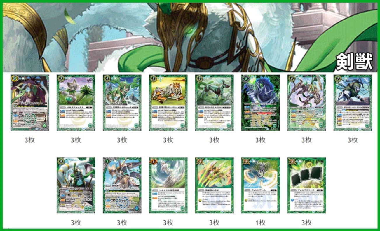 バトスピ ヘルメス 剣獣 デッキ+調整パーツ バトスピ ヘルメス 剣獣