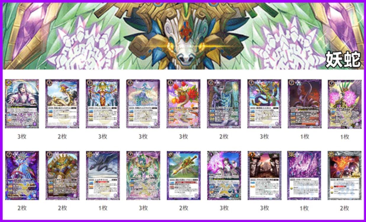 バトスピ 妖蛇デッキ ククルカン バトスピ 妖蛇デッキ ククルカン