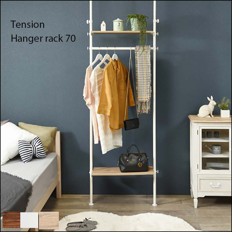 テンションロッド ハンガーラック 幅70cm｜B-COMPANY公式オンライン