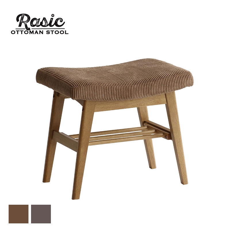 オットマンスツール Rasic｜B-COMPANY公式オンラインショップ