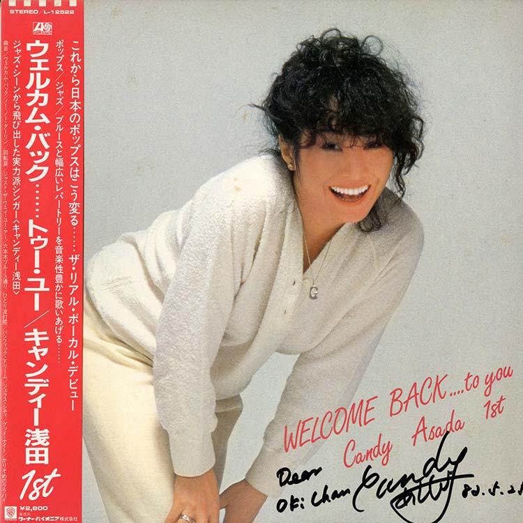 キャンディー浅田 (Candy Asada) - ウェルカム・バックトゥー