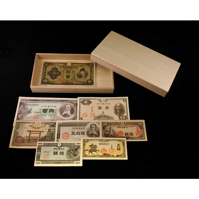 ED-4516 なつかしい昭和期アンティーク紙幣コレクション 桐箱入り | 男